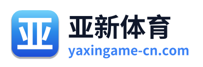 亚新体育 Logo
